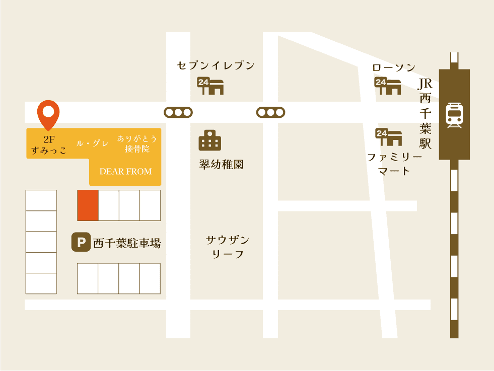 JR西千葉駅を中心とした地図。『2F すみっこ』や『DEAR FROM』がある場所がマークされている