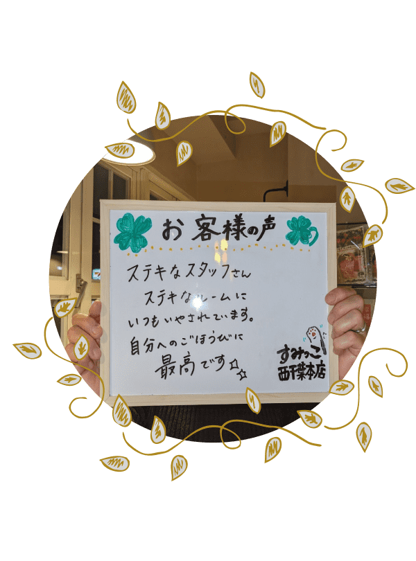 ホワイトボードに感想を書いてこちら見せている画像